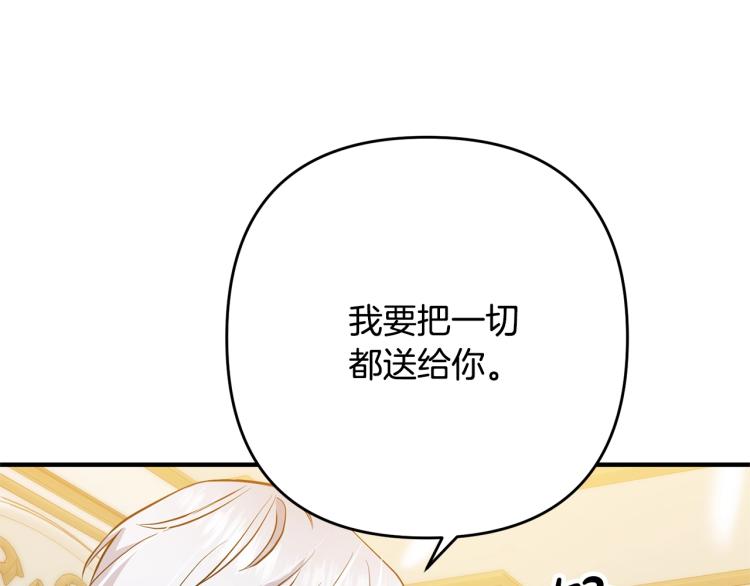 《离婚吧，老公大人！》漫画最新章节第4话 把一切都给你免费下拉式在线观看章节第【18】张图片