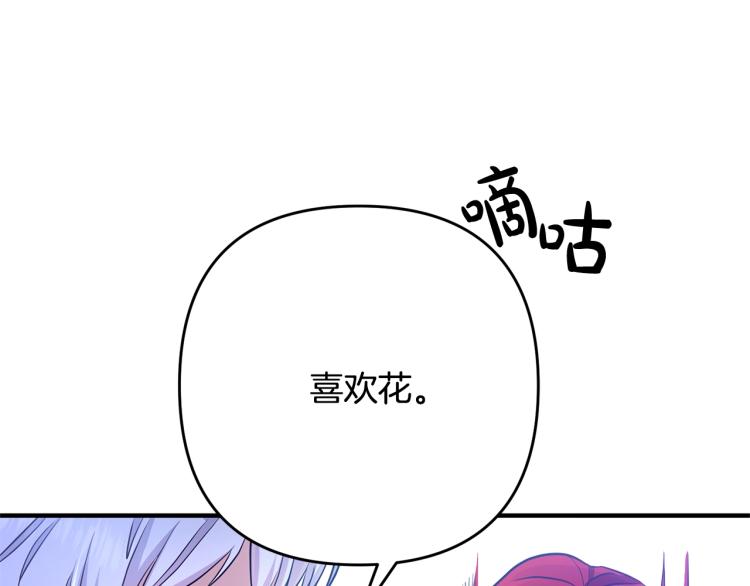 《离婚吧，老公大人！》漫画最新章节第4话 把一切都给你免费下拉式在线观看章节第【182】张图片