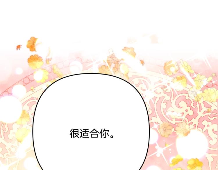 《离婚吧，老公大人！》漫画最新章节第4话 把一切都给你免费下拉式在线观看章节第【191】张图片