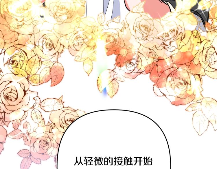 《离婚吧，老公大人！》漫画最新章节第4话 把一切都给你免费下拉式在线观看章节第【194】张图片