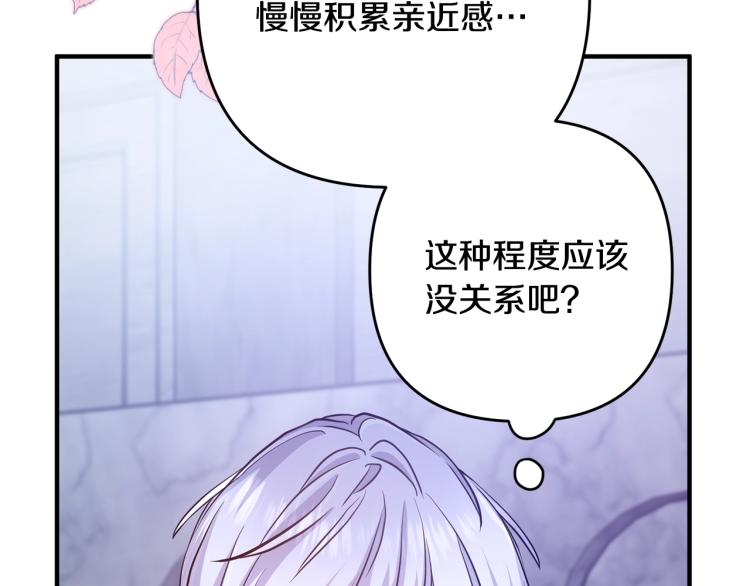 《离婚吧，老公大人！》漫画最新章节第4话 把一切都给你免费下拉式在线观看章节第【195】张图片