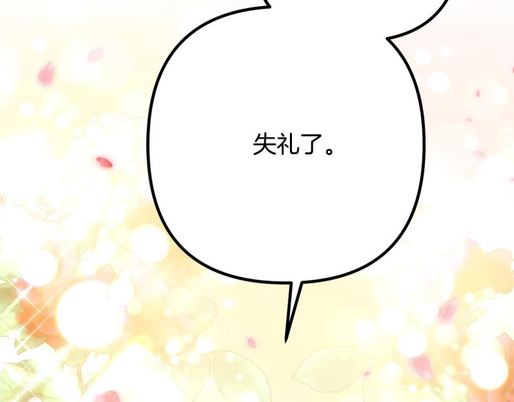 《离婚吧，老公大人！》漫画最新章节第4话 把一切都给你免费下拉式在线观看章节第【200】张图片