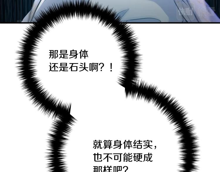 《离婚吧，老公大人！》漫画最新章节第4话 把一切都给你免费下拉式在线观看章节第【32】张图片