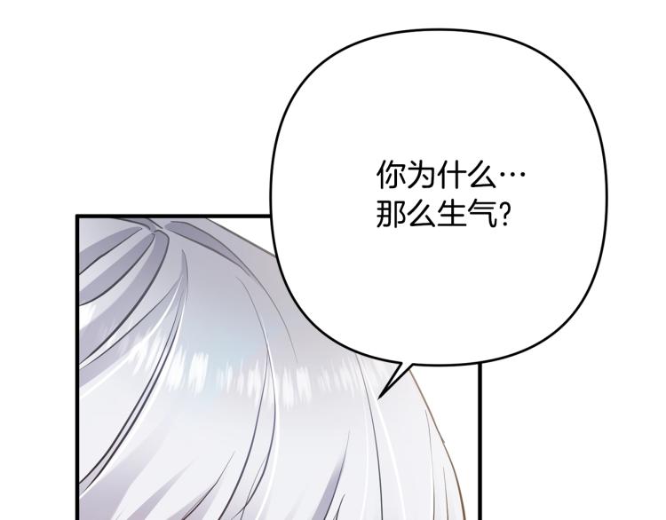 《离婚吧，老公大人！》漫画最新章节第4话 把一切都给你免费下拉式在线观看章节第【36】张图片