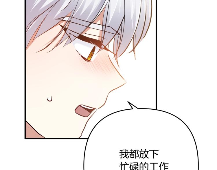 《离婚吧，老公大人！》漫画最新章节第4话 把一切都给你免费下拉式在线观看章节第【37】张图片