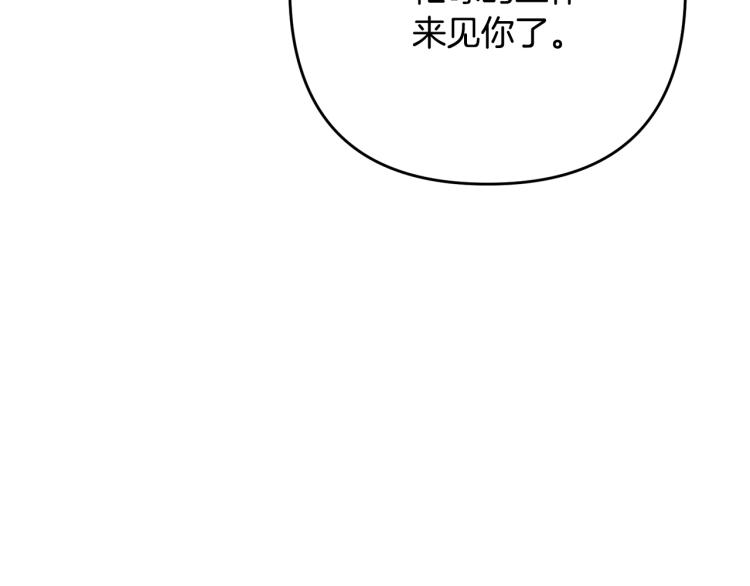 《离婚吧，老公大人！》漫画最新章节第4话 把一切都给你免费下拉式在线观看章节第【38】张图片