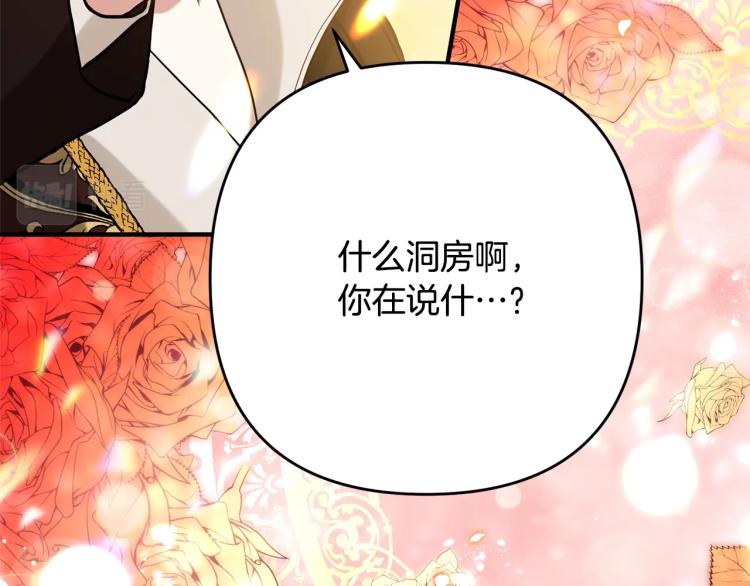 《离婚吧，老公大人！》漫画最新章节第4话 把一切都给你免费下拉式在线观看章节第【45】张图片