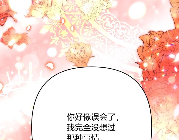 《离婚吧，老公大人！》漫画最新章节第4话 把一切都给你免费下拉式在线观看章节第【46】张图片