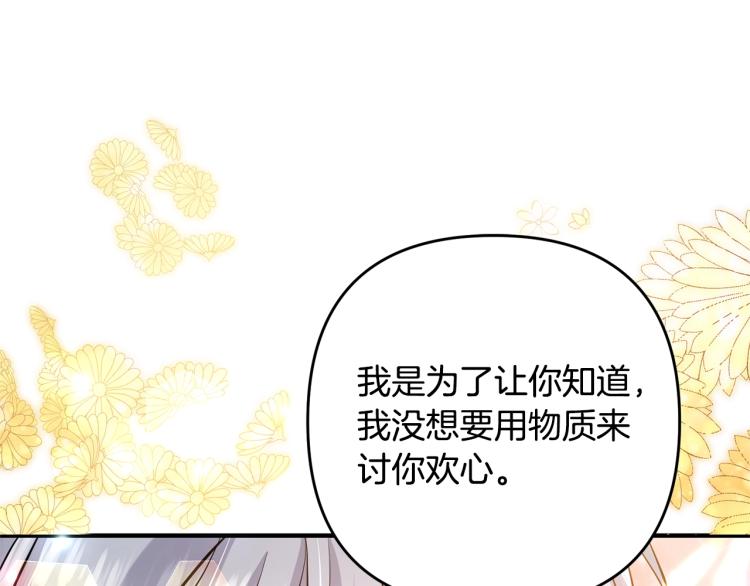 《离婚吧，老公大人！》漫画最新章节第4话 把一切都给你免费下拉式在线观看章节第【49】张图片