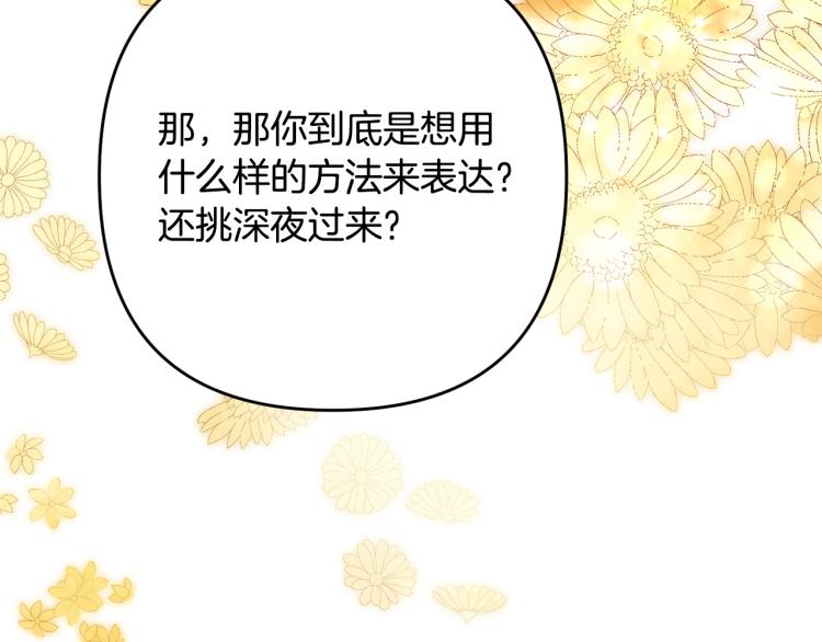 《离婚吧，老公大人！》漫画最新章节第4话 把一切都给你免费下拉式在线观看章节第【53】张图片