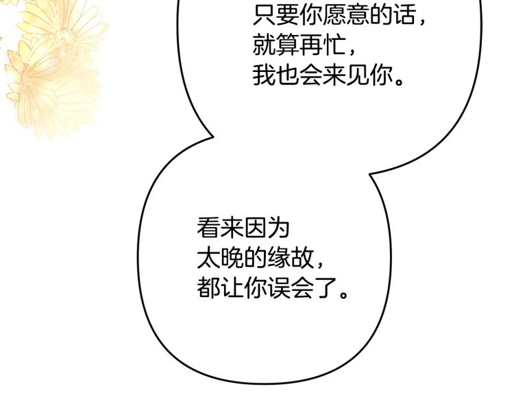 《离婚吧，老公大人！》漫画最新章节第4话 把一切都给你免费下拉式在线观看章节第【57】张图片