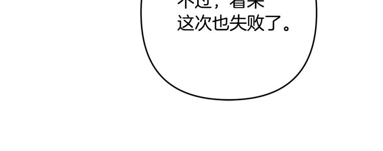 《离婚吧，老公大人！》漫画最新章节第4话 把一切都给你免费下拉式在线观看章节第【63】张图片