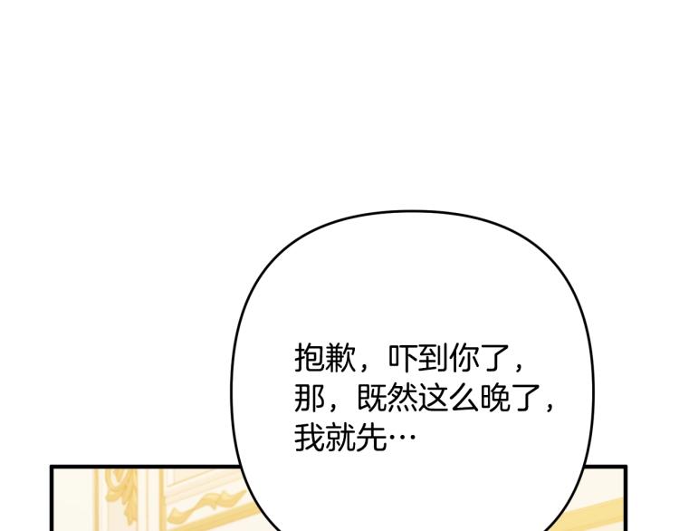 《离婚吧，老公大人！》漫画最新章节第4话 把一切都给你免费下拉式在线观看章节第【64】张图片