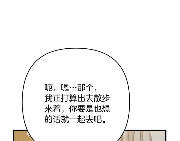 《离婚吧，老公大人！》漫画最新章节第4话 把一切都给你免费下拉式在线观看章节第【70】张图片