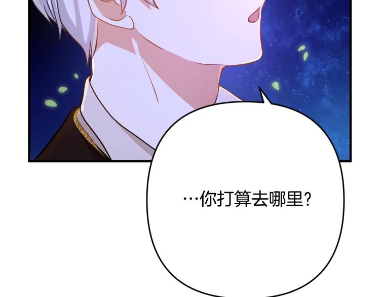 《离婚吧，老公大人！》漫画最新章节第4话 把一切都给你免费下拉式在线观看章节第【85】张图片