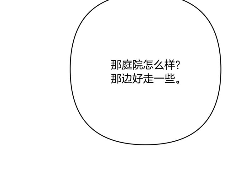 《离婚吧，老公大人！》漫画最新章节第4话 把一切都给你免费下拉式在线观看章节第【89】张图片