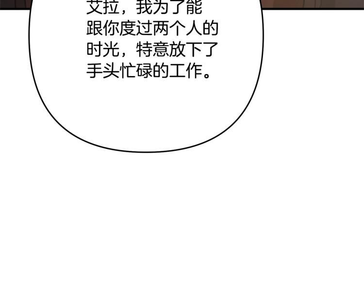 《离婚吧，老公大人！》漫画最新章节第4话 把一切都给你免费下拉式在线观看章节第【9】张图片