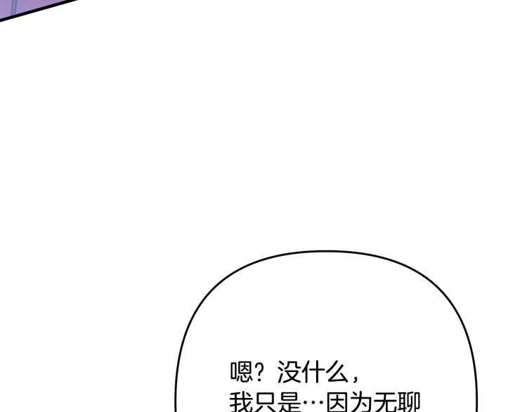 《离婚吧，老公大人！》漫画最新章节第5话 想歪了免费下拉式在线观看章节第【102】张图片