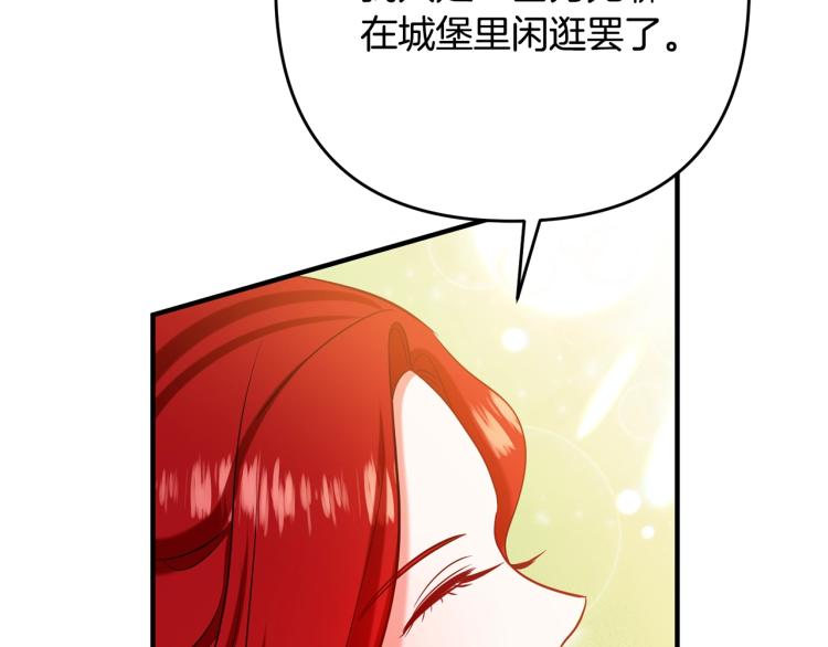 《离婚吧，老公大人！》漫画最新章节第5话 想歪了免费下拉式在线观看章节第【103】张图片