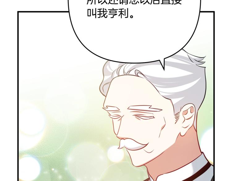 《离婚吧，老公大人！》漫画最新章节第5话 想歪了免费下拉式在线观看章节第【107】张图片