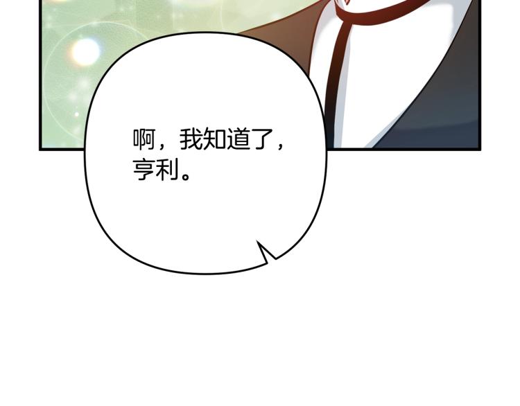 《离婚吧，老公大人！》漫画最新章节第5话 想歪了免费下拉式在线观看章节第【108】张图片