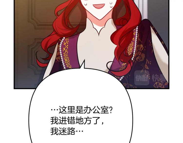 《离婚吧，老公大人！》漫画最新章节第5话 想歪了免费下拉式在线观看章节第【118】张图片