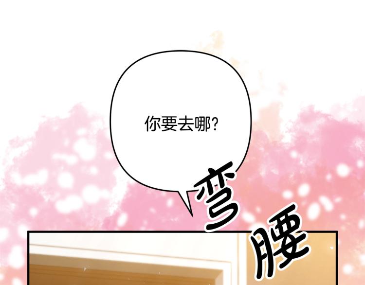 《离婚吧，老公大人！》漫画最新章节第5话 想歪了免费下拉式在线观看章节第【120】张图片