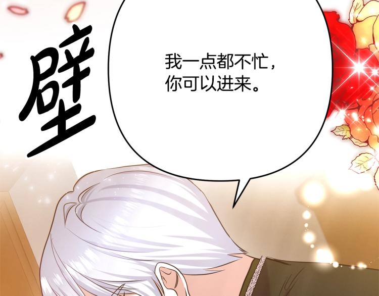 《离婚吧，老公大人！》漫画最新章节第5话 想歪了免费下拉式在线观看章节第【123】张图片