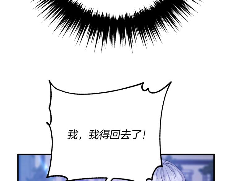 《离婚吧，老公大人！》漫画最新章节第5话 想歪了免费下拉式在线观看章节第【18】张图片