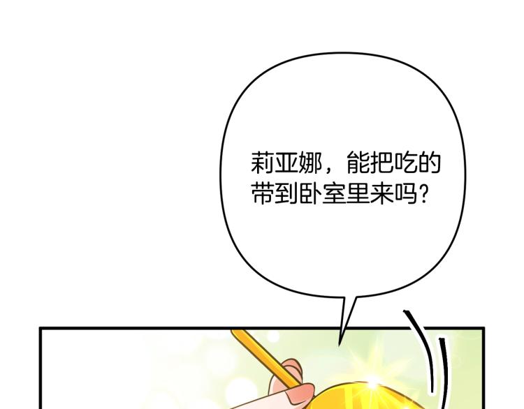 《离婚吧，老公大人！》漫画最新章节第5话 想歪了免费下拉式在线观看章节第【28】张图片