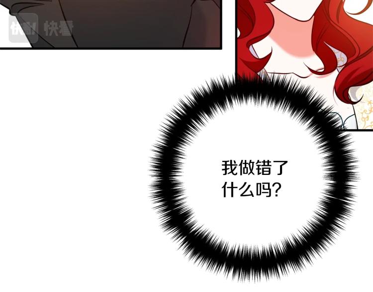 《离婚吧，老公大人！》漫画最新章节第5话 想歪了免费下拉式在线观看章节第【32】张图片