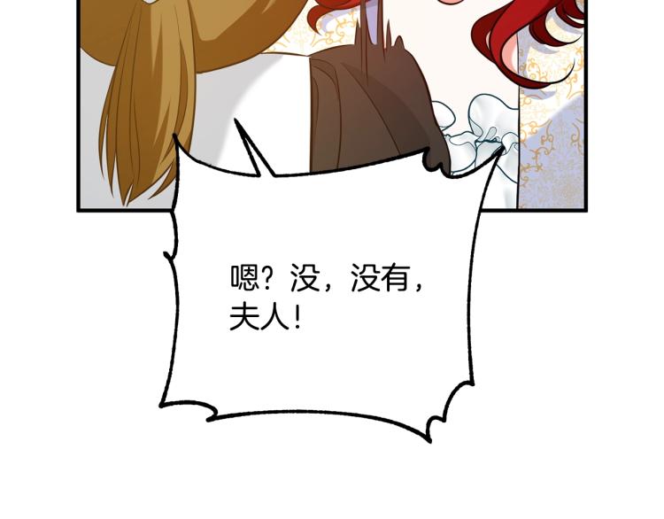 《离婚吧，老公大人！》漫画最新章节第5话 想歪了免费下拉式在线观看章节第【35】张图片