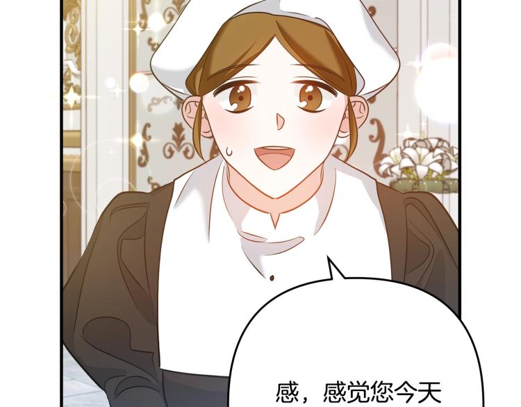 《离婚吧，老公大人！》漫画最新章节第5话 想歪了免费下拉式在线观看章节第【37】张图片