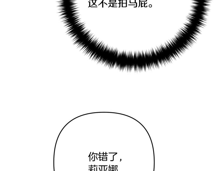 《离婚吧，老公大人！》漫画最新章节第5话 想歪了免费下拉式在线观看章节第【42】张图片