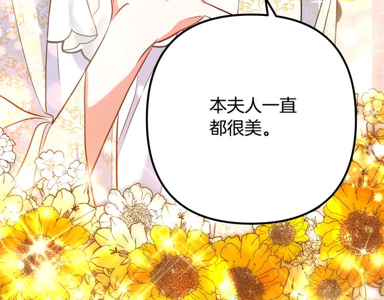 《离婚吧，老公大人！》漫画最新章节第5话 想歪了免费下拉式在线观看章节第【46】张图片