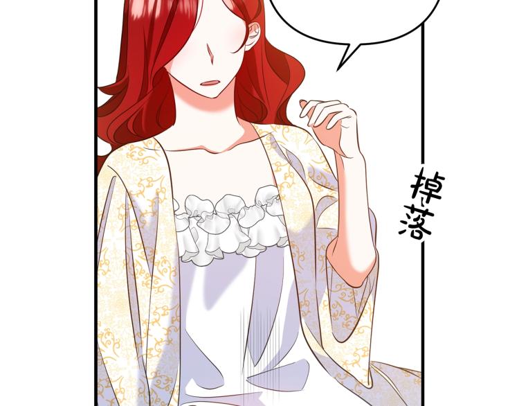 《离婚吧，老公大人！》漫画最新章节第5话 想歪了免费下拉式在线观看章节第【51】张图片