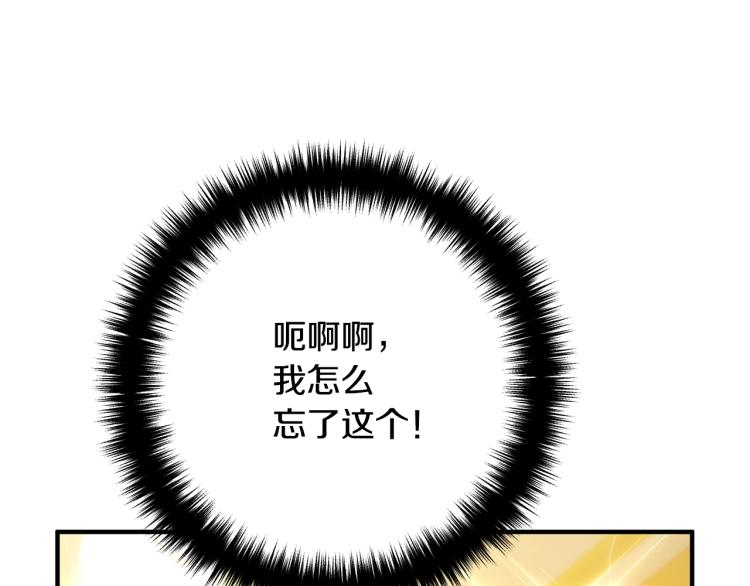 《离婚吧，老公大人！》漫画最新章节第5话 想歪了免费下拉式在线观看章节第【57】张图片