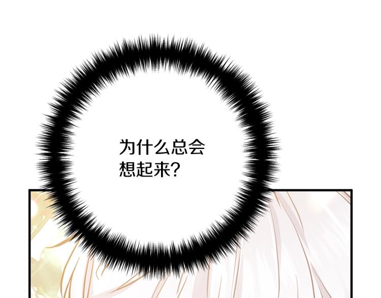 《离婚吧，老公大人！》漫画最新章节第5话 想歪了免费下拉式在线观看章节第【73】张图片