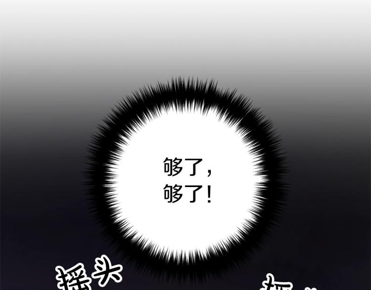 《离婚吧，老公大人！》漫画最新章节第5话 想歪了免费下拉式在线观看章节第【76】张图片