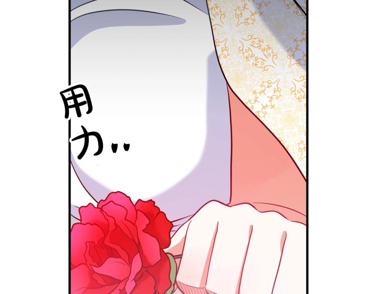 《离婚吧，老公大人！》漫画最新章节第5话 想歪了免费下拉式在线观看章节第【79】张图片