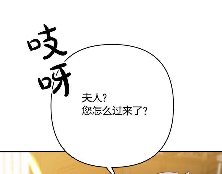 《离婚吧，老公大人！》漫画最新章节第5话 想歪了免费下拉式在线观看章节第【99】张图片