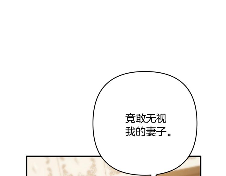 《离婚吧，老公大人！》漫画最新章节第6话 真正的性格免费下拉式在线观看章节第【108】张图片