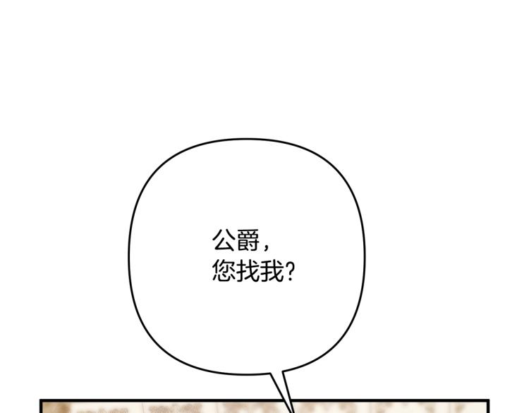 《离婚吧，老公大人！》漫画最新章节第6话 真正的性格免费下拉式在线观看章节第【113】张图片