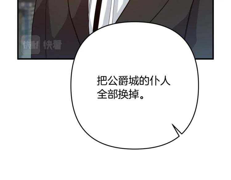 《离婚吧，老公大人！》漫画最新章节第6话 真正的性格免费下拉式在线观看章节第【117】张图片