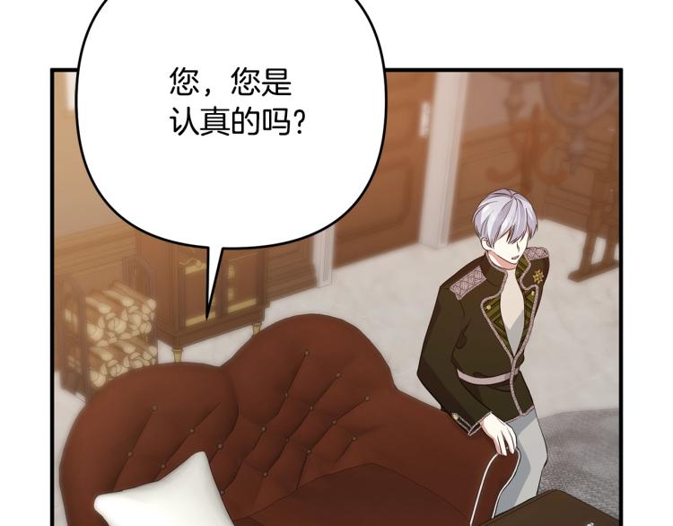 《离婚吧，老公大人！》漫画最新章节第6话 真正的性格免费下拉式在线观看章节第【119】张图片