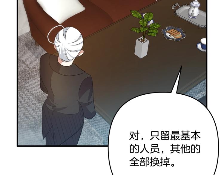 《离婚吧，老公大人！》漫画最新章节第6话 真正的性格免费下拉式在线观看章节第【120】张图片