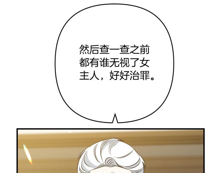 《离婚吧，老公大人！》漫画最新章节第6话 真正的性格免费下拉式在线观看章节第【122】张图片