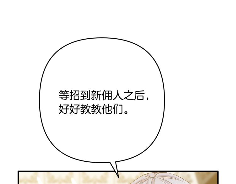 《离婚吧，老公大人！》漫画最新章节第6话 真正的性格免费下拉式在线观看章节第【124】张图片