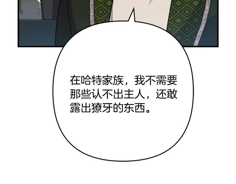 《离婚吧，老公大人！》漫画最新章节第6话 真正的性格免费下拉式在线观看章节第【126】张图片