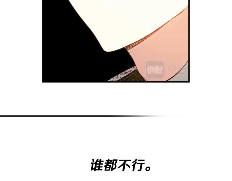 《离婚吧，老公大人！》漫画最新章节第6话 真正的性格免费下拉式在线观看章节第【129】张图片